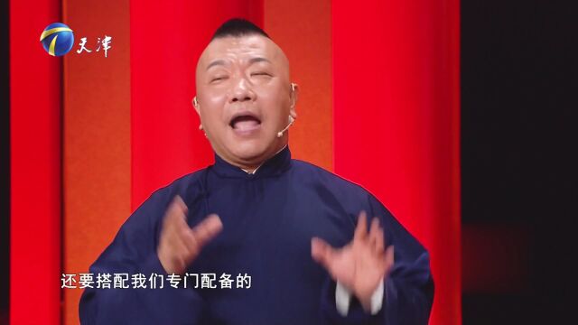 經典重現馬三立作品《數板》  錢琦一分鐘體驗“寶字輩”