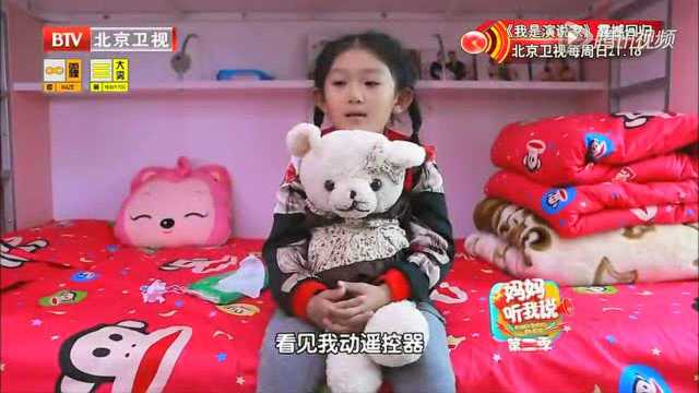 家会玩！6岁女孩与母亲上演藏遥控器大战斗智斗勇