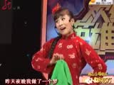 二人转拉场戏《二大妈探病》