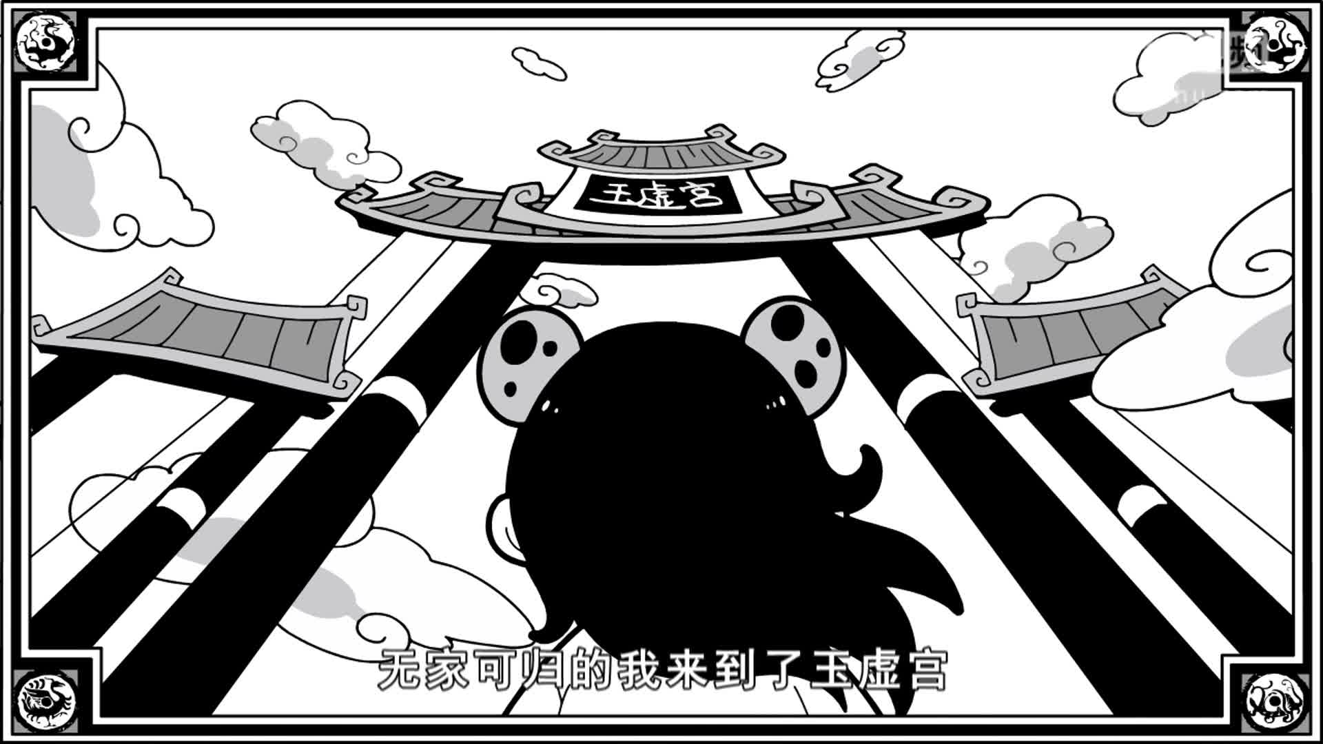 《口水封神》-19-申公豹篇 豹子成精修成人，拉帮结派助商纣