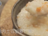 《宝宝吃饭》鸡肉土豆胡萝卜粥