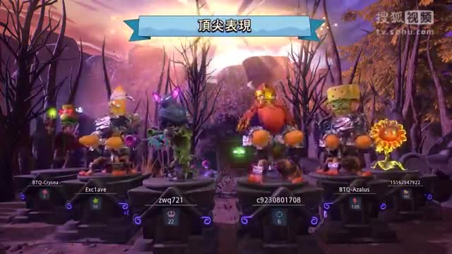 【口袋】植物大战僵尸花园战争2：MOTO-X全明星