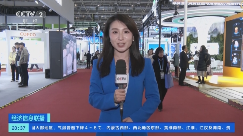 《经济信息联播》 20231128