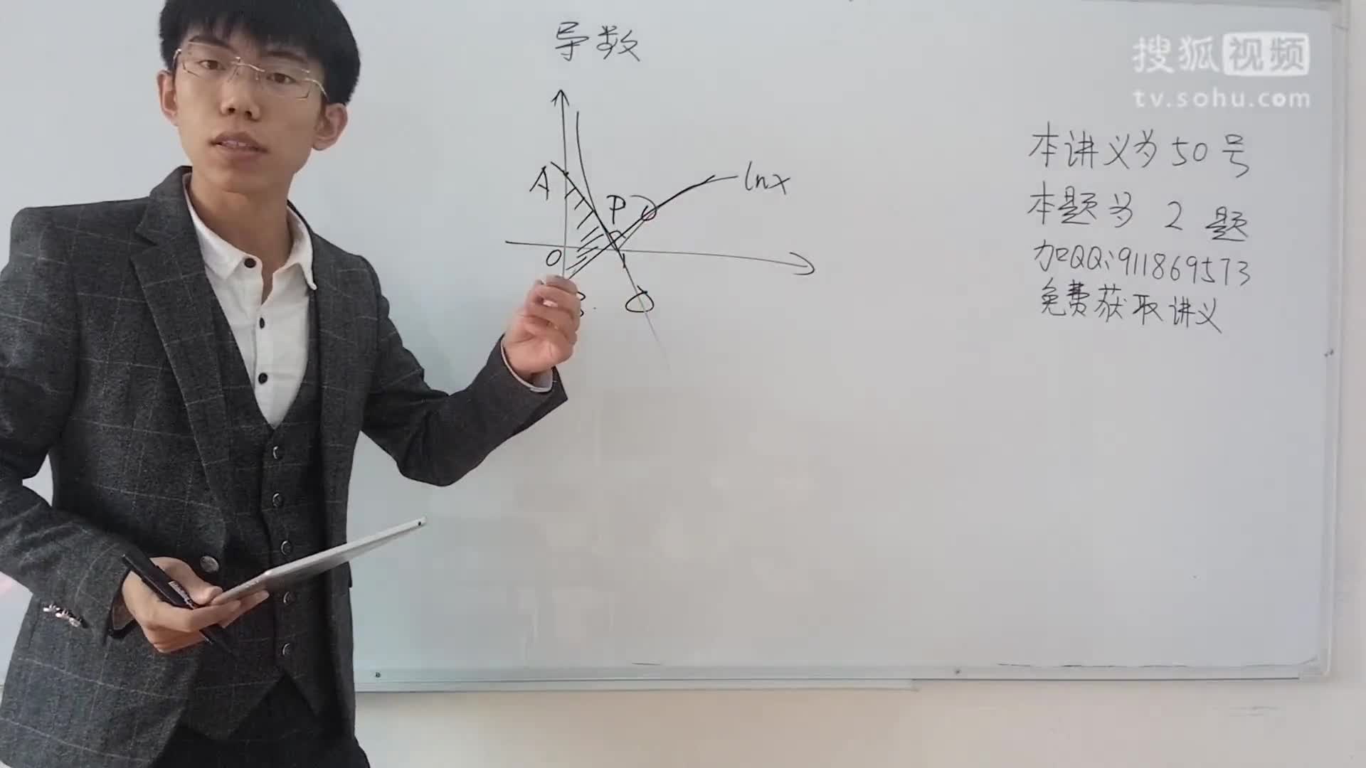 塞尔大学公开课之导数 (6)