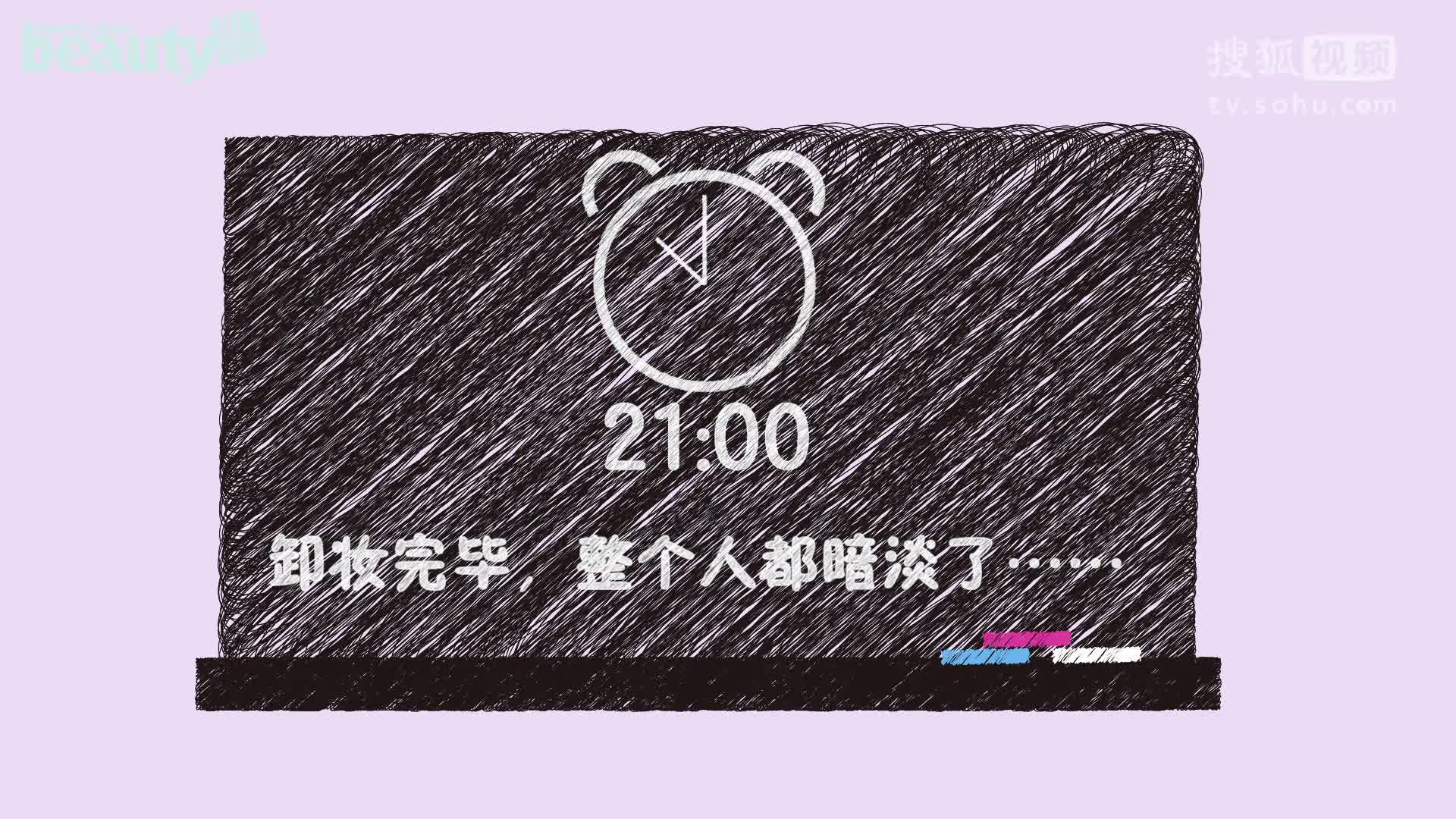 嘉人美妆剧：和焦俊艳一起做白日梦！