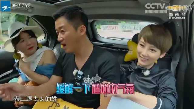 吴京和谢楠夫妇的专车来了位乘客，说很会模仿林志玲，结果笑喷了