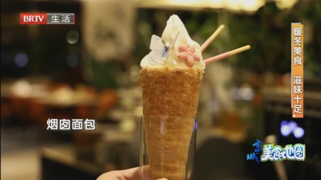 暖冬美食  滋味十足