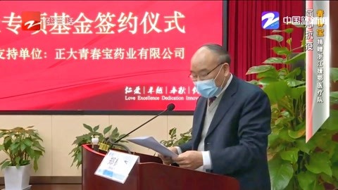 青春寶捐贈浙江援鄂醫療