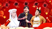 《王牌》夏日晚会惊艳开演 王牌家族动情献唱