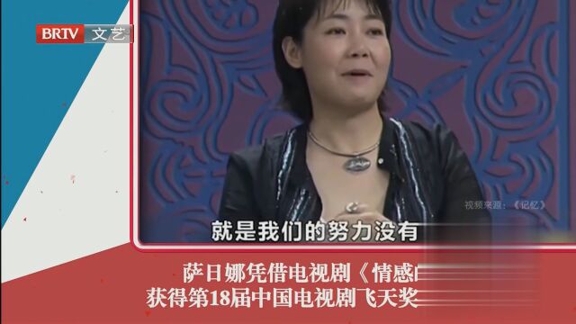 萨日娜“洒”泪排练场！  “娜”份全心投入仍是舞台必杀技