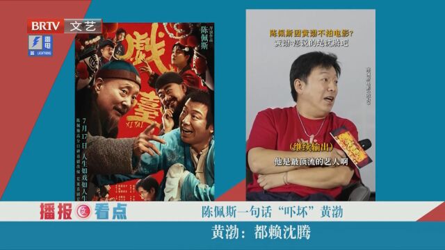 姜文新片《你行！你上！》  “天花板”上到底是啥