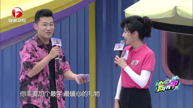 运动出奇季——暖心的礼物
