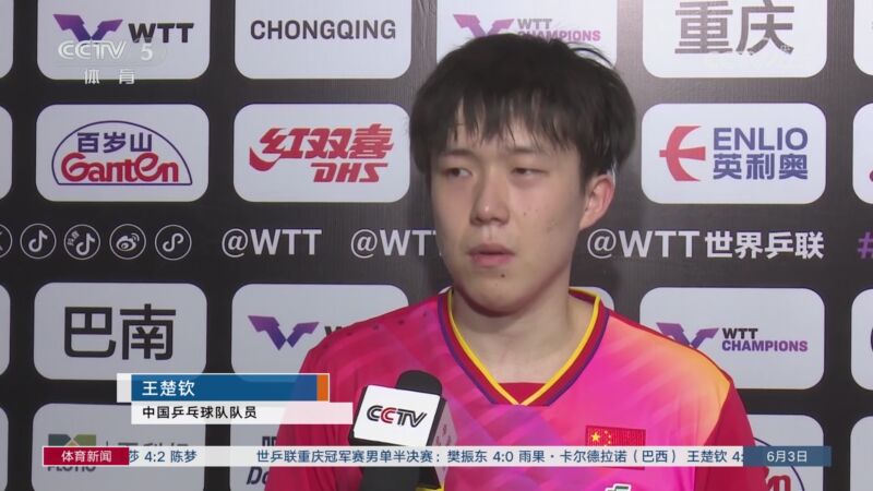 [体育新闻]完整版 20240603