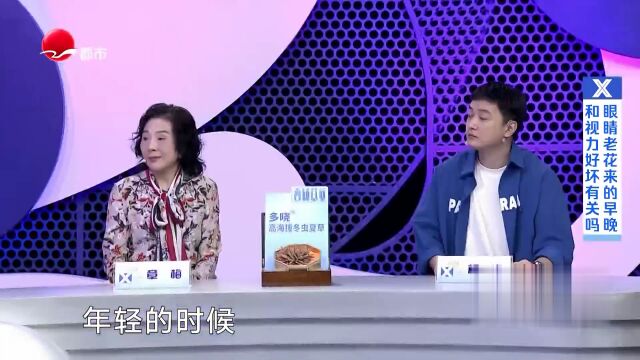 中老年眼病防治