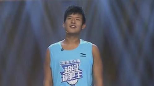 祖嘉泽获得第一季《超级减肥王》总冠军