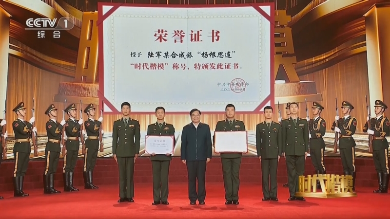 《時代楷模發(fā)布廳》 20240527