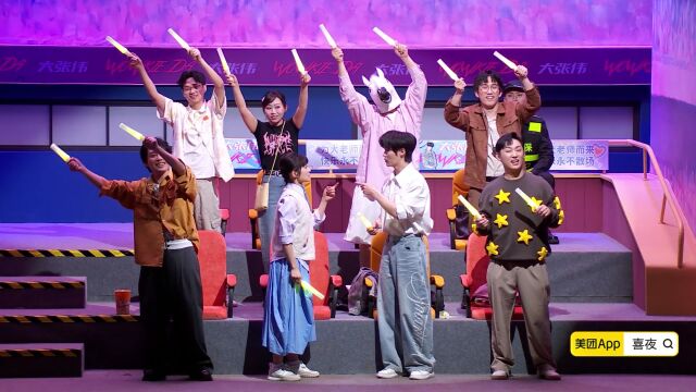 喜人2全景作品纯享