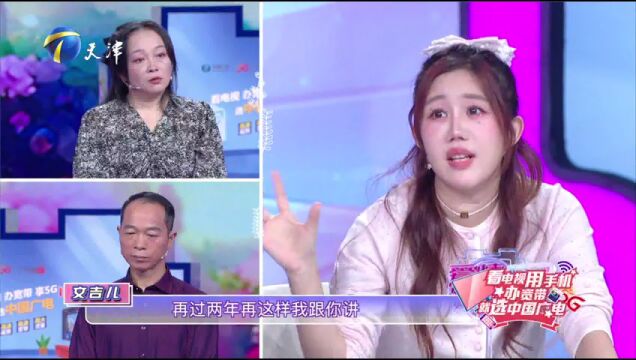 半路夫妻又遇婆媳问题，婚姻该何去何从？