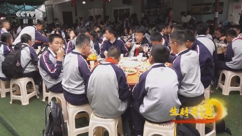 《生财有道》 20231208 爽吃鲜毛肚 漫游三星村
