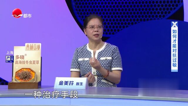 揭秘过敏的真相