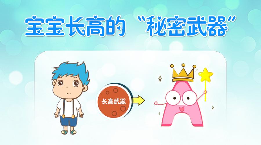 寶寶長高的“秘密武器”：維生素A，怎么吃最有效？