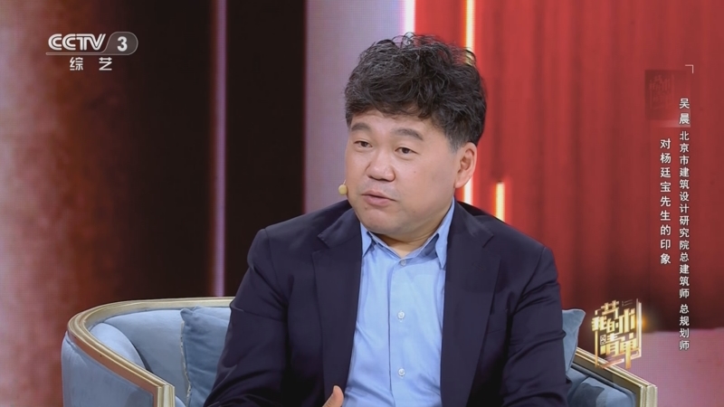 《我的藝術清單》 20240411 北京市建筑設計研究院總建筑師 總規劃師 吳晨