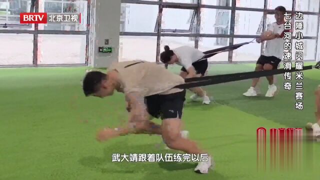 边陲小城闪耀米兰赛场  七台河的速滑传奇