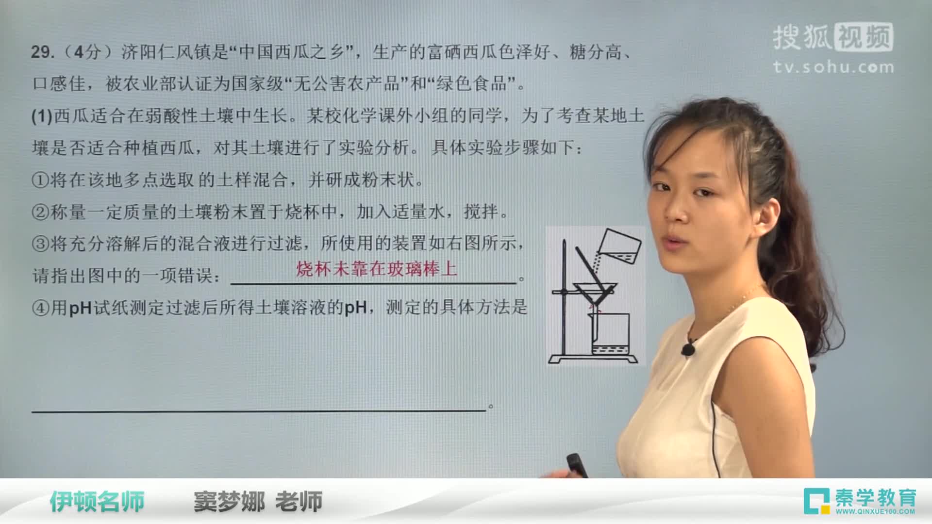 2015中考真题讲解济南卷-化学第29题