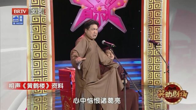 相声《学猴戏》