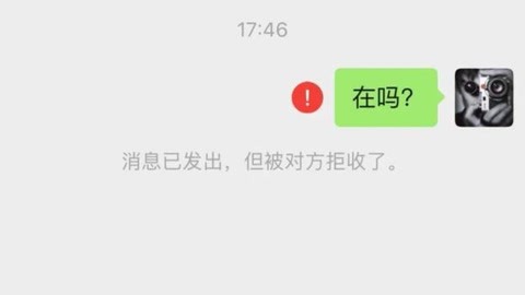 微信拉黑刪除哪個更絕情