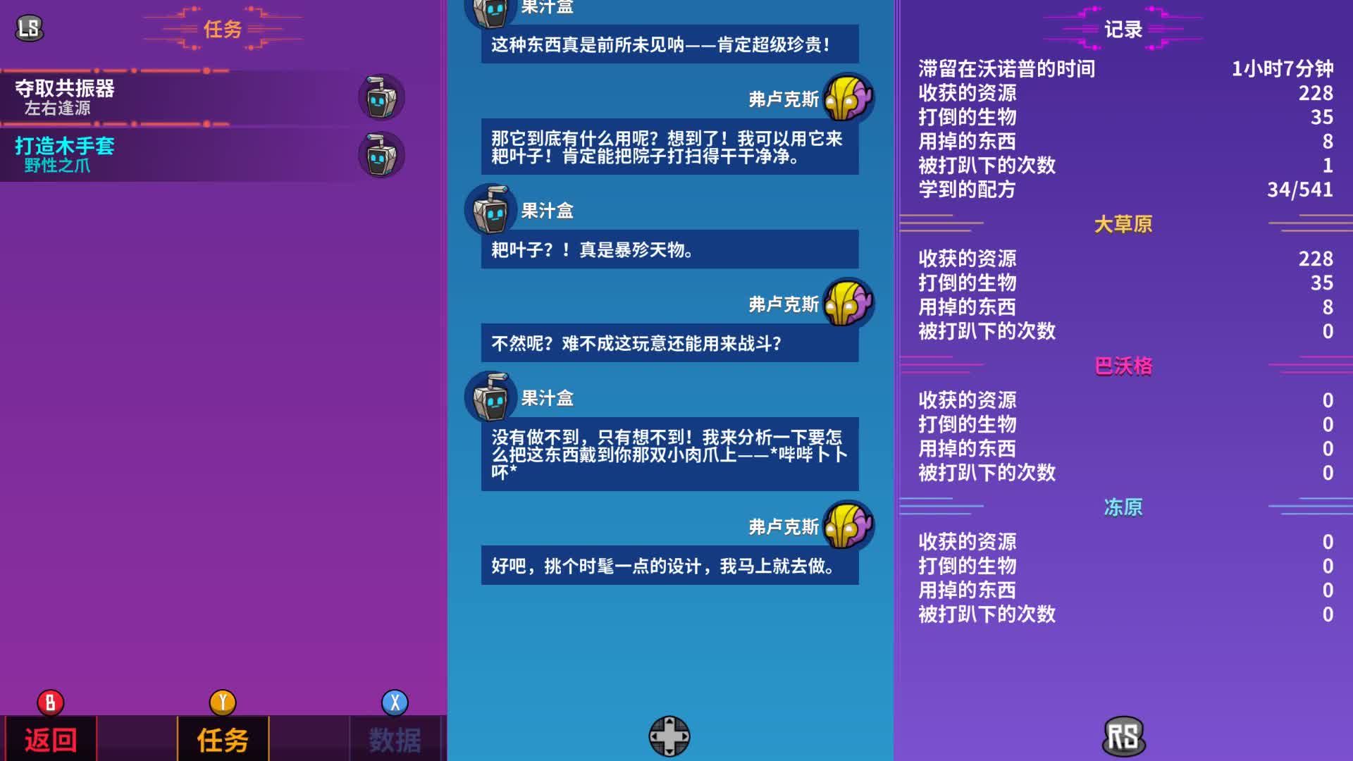 【诚然】崩溃大陆P4 终于有了翅膀 不好意思这是体验券