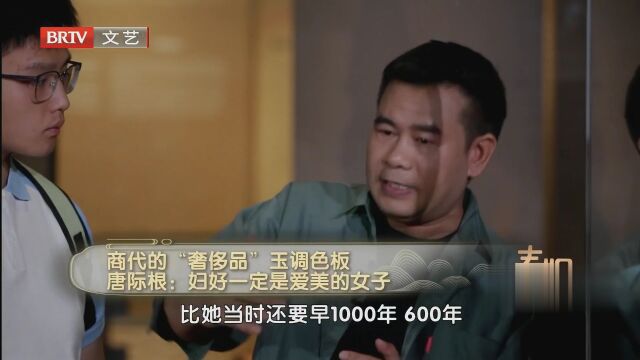 《看·见殷商》  看见灿烂文明