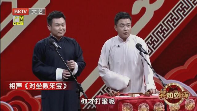 相声《穿针引线》