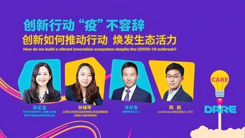 一刻talks | 創新如何推動行動 換發生態活力