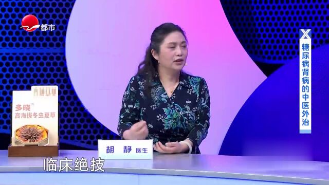 糖尿病腎病防與治