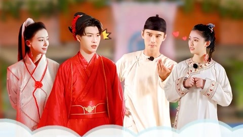 吳謹言搭檔范丞丞演趙敏 王凱爬桿熱唱武俠金曲