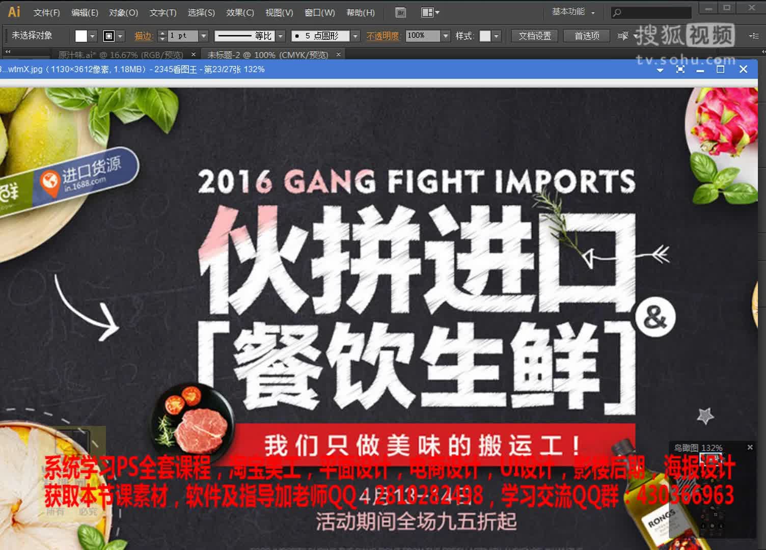 PS平面设计教程淘宝美工ps抠图合成ps调色视频字体设计-粉笔涂抹字体的设计