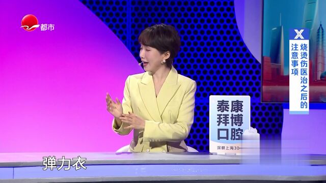 谨防冬季低温烫伤