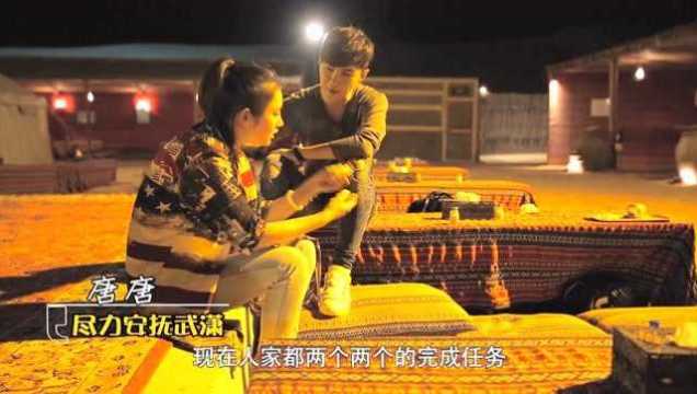 唐禹哲空降伴旅团，凌晨四点叫早起床