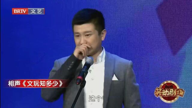 相声《武坠子》