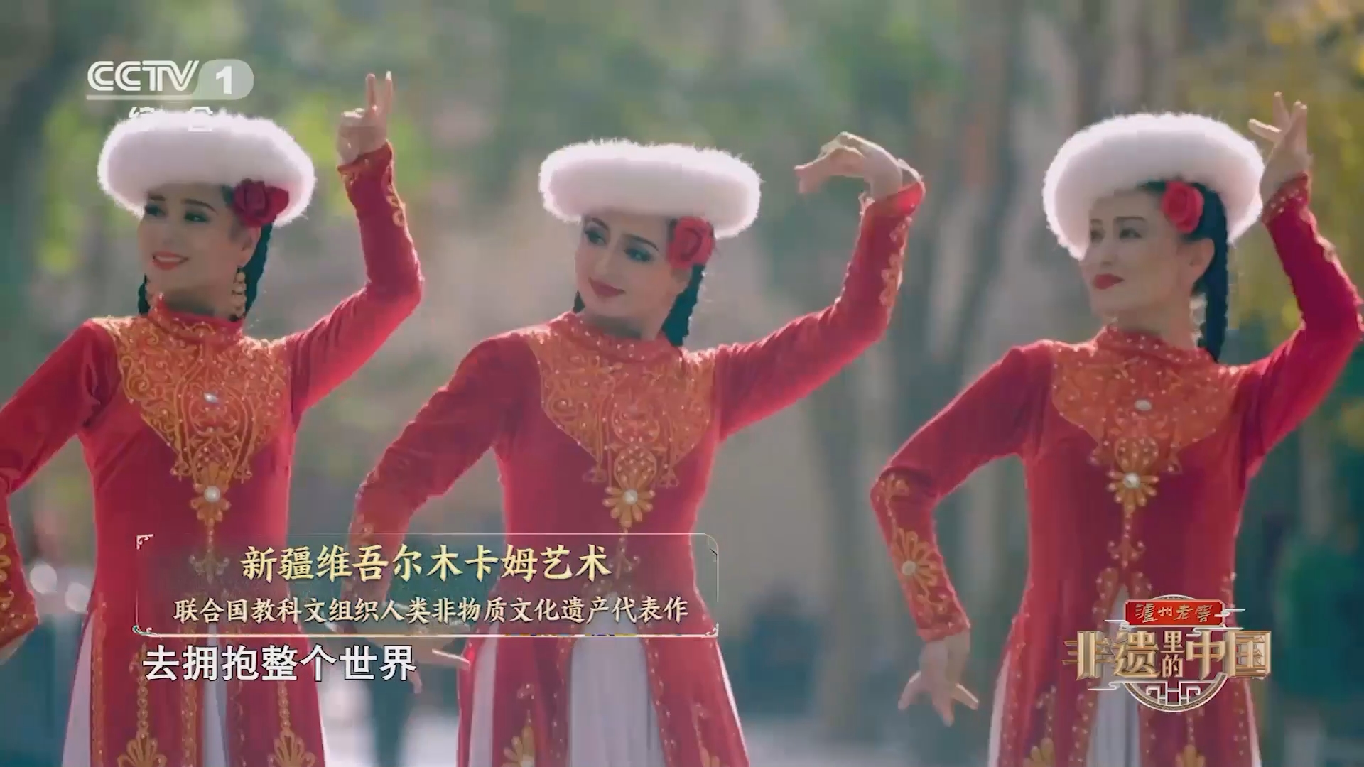 《非遗里的中国》第二季 20231124