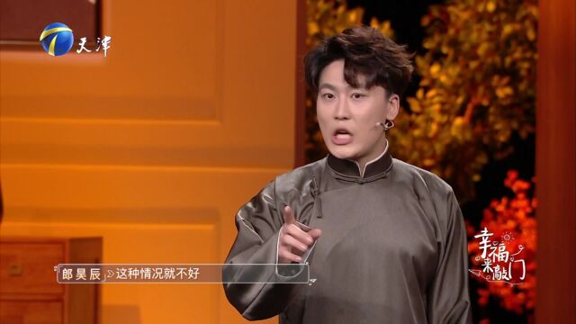 德云社年轻的老搭档做客节目