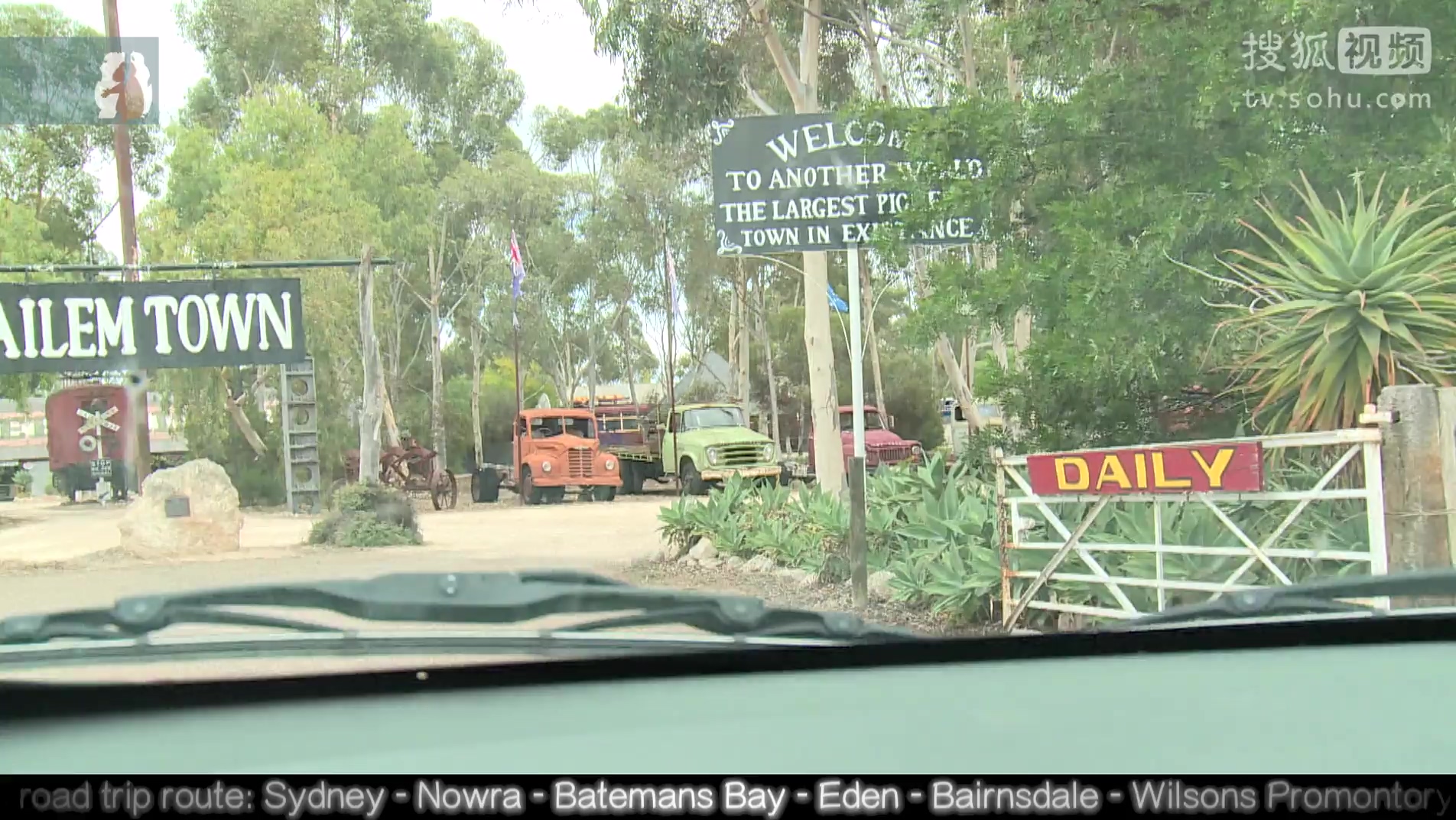 《环澳四万里》第十一集:古镇不惊魂