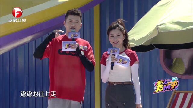 运动出奇季——聊聊向前冲特别难忘的事