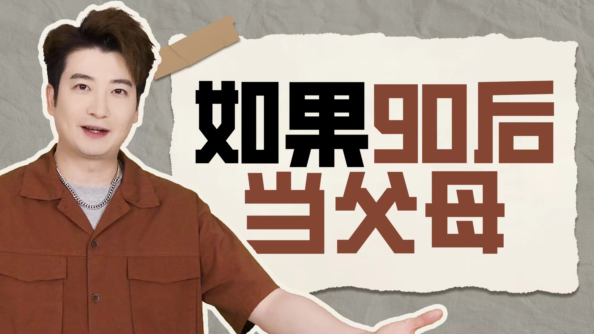 整治熊孩子，还得是这一届的年轻人！