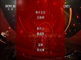 《2017五一戲曲晚會》 20170501 中國夢勞動美