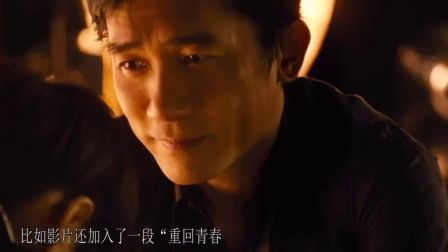 《摆渡人》张嘉佳毁了男神梁朝伟金城武 204