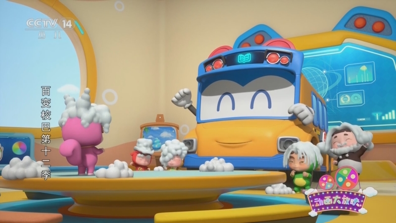 《动画大放映》 20240606 09:45