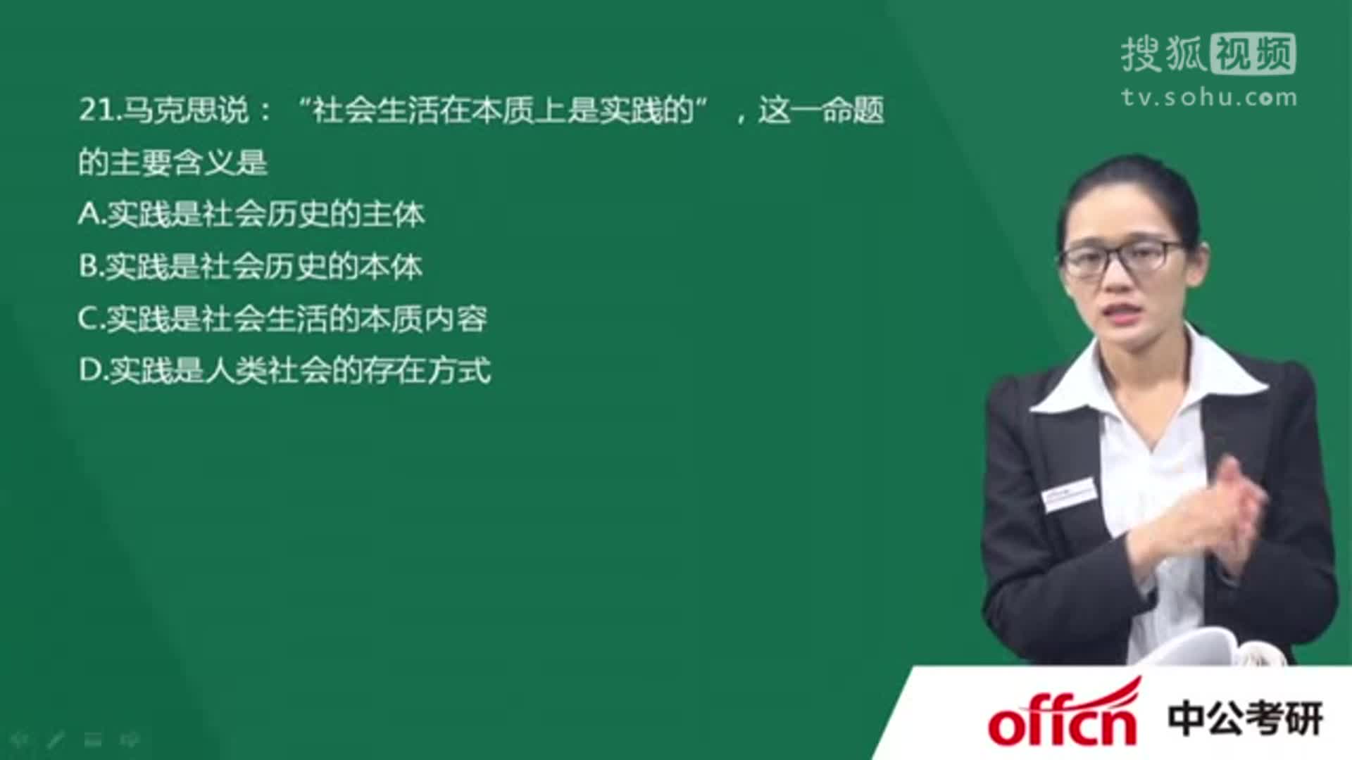 2018考研政治自测题