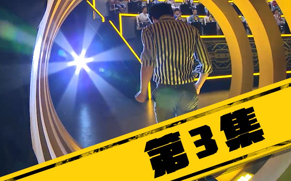 敬汉卿诠释戏精本精 王勉再战谐音梗全场沸腾